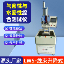 厂家线材气密性测试机台式四工位高精度测试机新能源线材测试仪