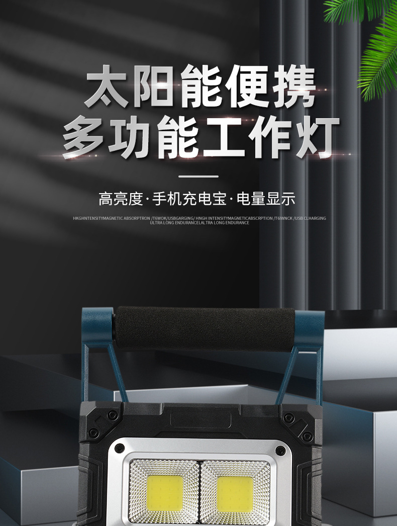 New COB solar-powered portable lamp, LED emergency floodlight, USB charging portable camping lamp pic 1