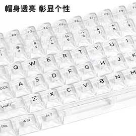 全透明水晶键帽 DIY客制化机械键盘通用键帽132键大全套 透明键帽