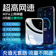 移动汇旭随身wifi便携路由无线户外宿舍租房工地家用上网直播通用
