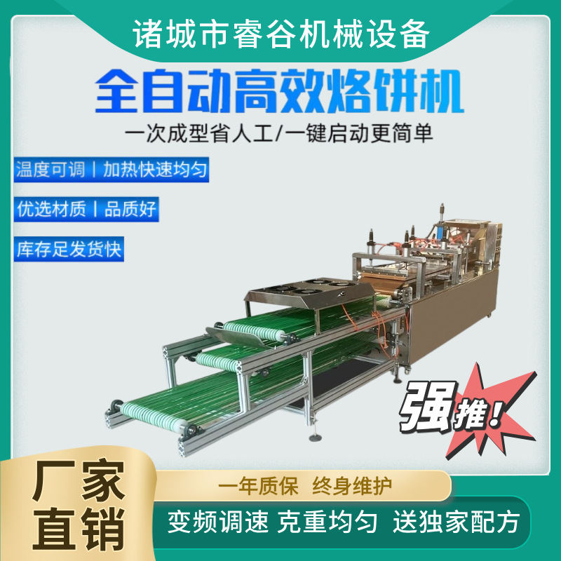 数控自动淄博小饼机全自动水烙馍加工设备商用无油饼春饼压饼机