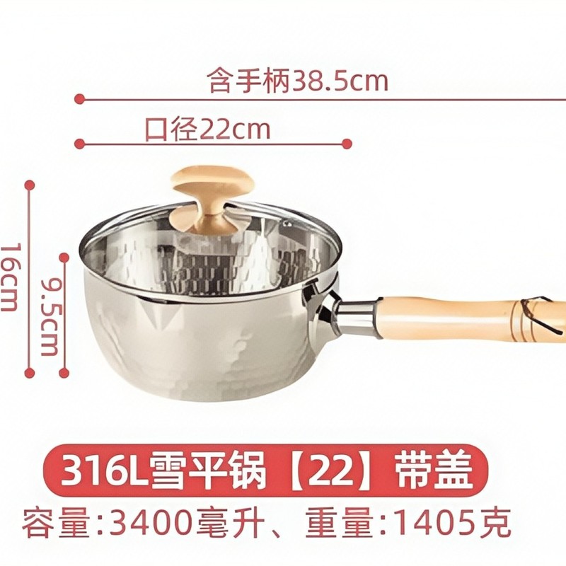 316L不锈钢雪平锅一人食电磁炉小锅家用煮面锅热牛奶不粘锅辅食锅|undefined