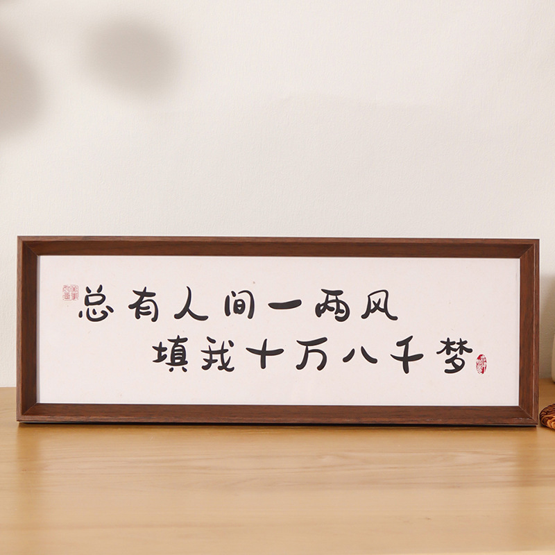 New Chinese style horizontal photo frame decoration hallway living room warm calligraphy decoration Teahouse dessert shop decorative picture frame
