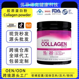�F؛�|�ρ�tk200g���b�zԭ���׷��a�䄩Collagen powder���נI�B