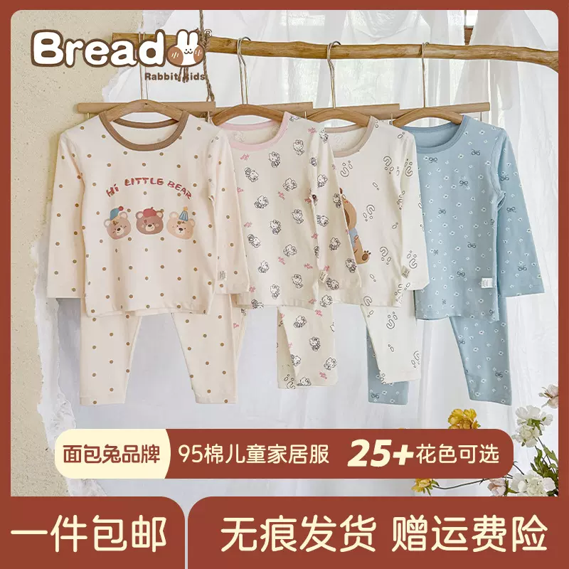 面包兔卡通儿童睡衣套装2025秋冬新款莱卡棉圆领家居服秋衣秋裤