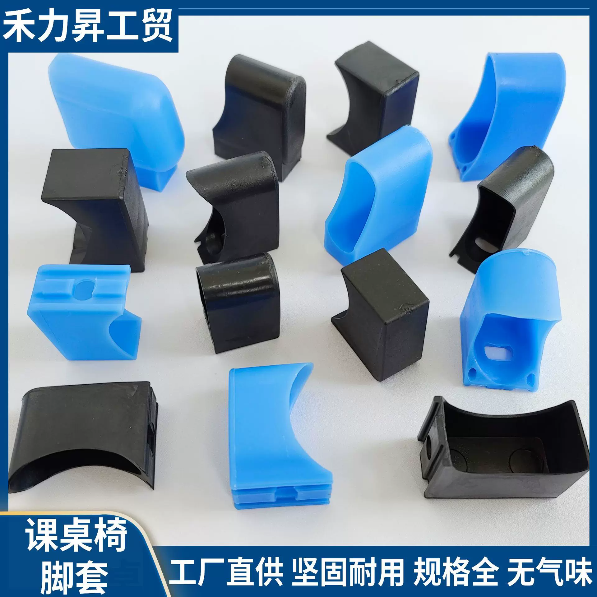 课桌椅脚套 塑料脚套 卧式脚套 方管胶套桌椅脚垫 椭圆脚套
