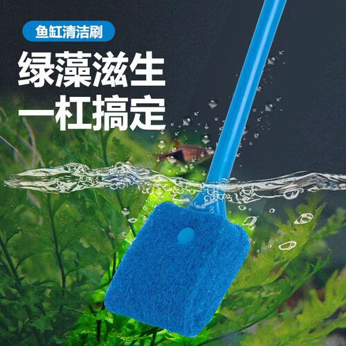Fish tank double-sided cleaning brush, fish tank long handle brush, glass cleaning brush, fish tank turtle tank grass tank cleaning tool brush
