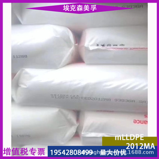 mLLDPE Eckson 2012MA 2018MB Film Grade Blow Molding with Opening Agent