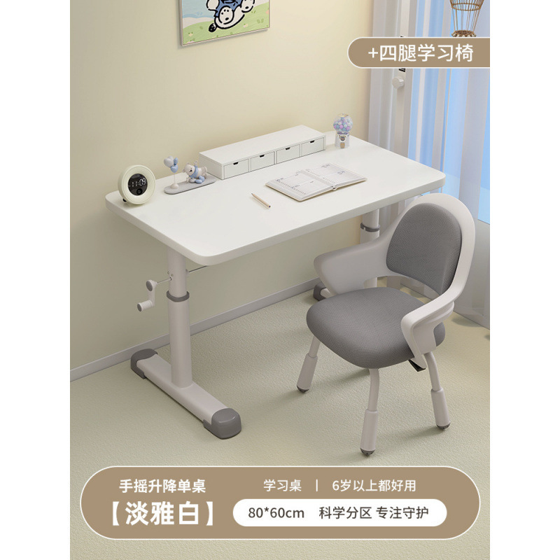 可升降儿童书桌学习桌子写字桌中小学生家用大白桌写作业桌椅套装|undefined