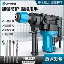 电锤电锺电镐大功率三用冲击钻家用打混凝土多功能电搞锤电动工具