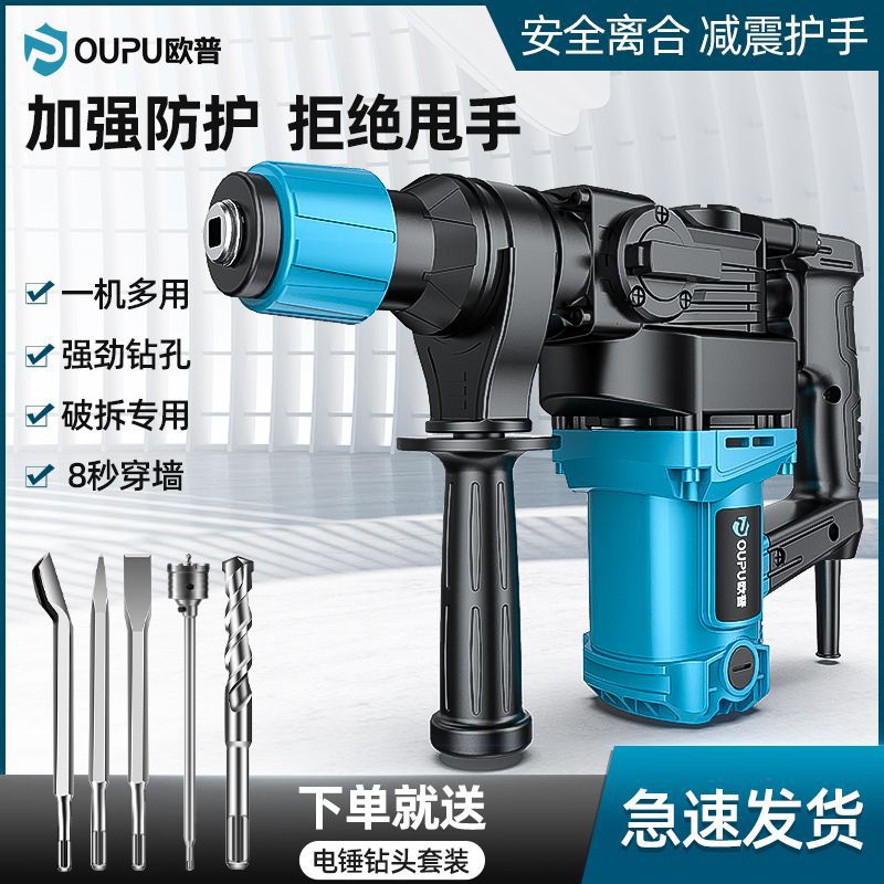 电锤电锺电镐大功率三用冲击钻家用打混凝土多功能电搞锤电动工具