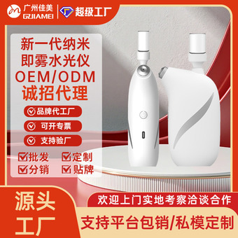 美容院专用注氧仪脸部水光精华导入补水仪家用手持高压纳米喷雾器