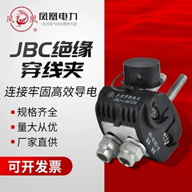 接线端子;电缆终端;线夹