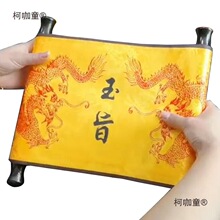 影视古装戏剧道具圣旨类画轴玉旨双卷轴布面空白装裱麦太保