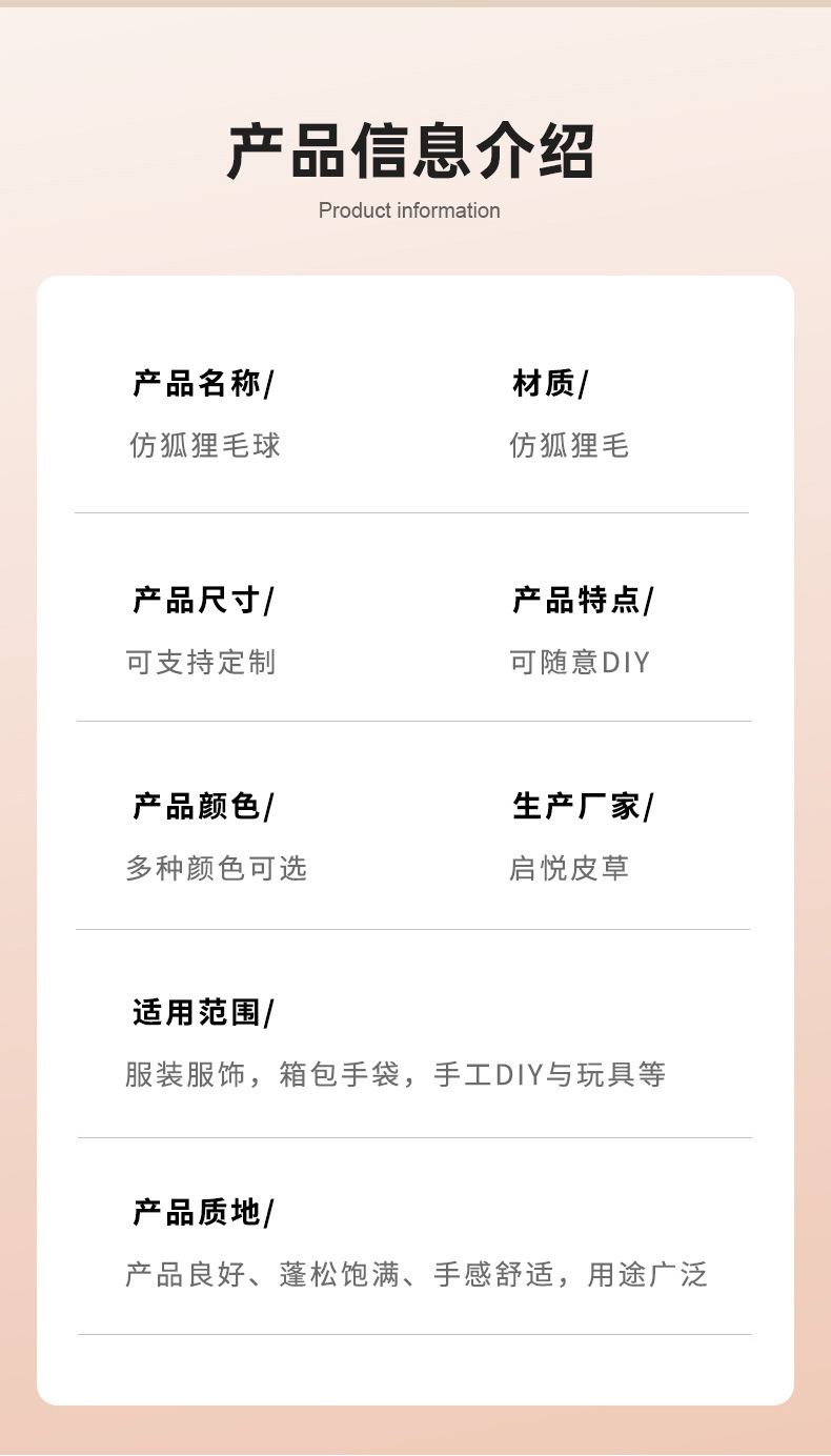仿狐狸毛毛球批发 毛绒球服饰鞋帽毛球彩色毛球diy手工仿毛球