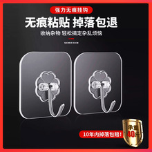 【源头工厂】透明无痕挂钩强力粘钩魔力无痕挂钩强力粘钩免钉批发