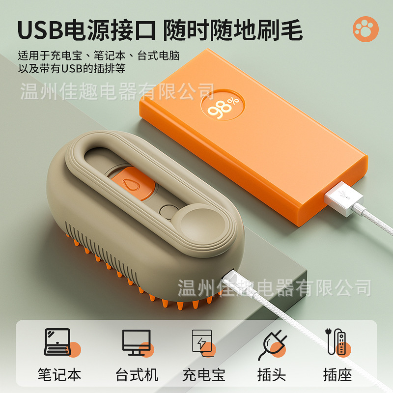 宠物喷雾梳一键喷雾刷清洁去毛梳猫狗蒸汽防飞毛电动宠物用品|undefined