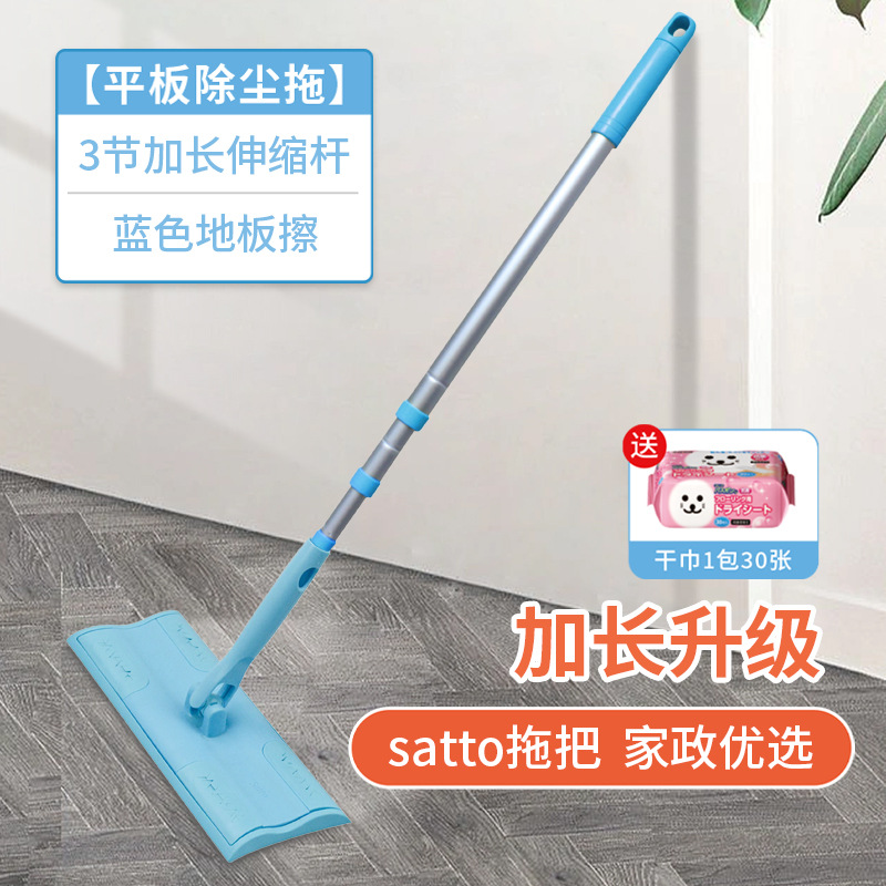 Blue conventional 3 rod set [Dry to dry towel+mop special cloth]