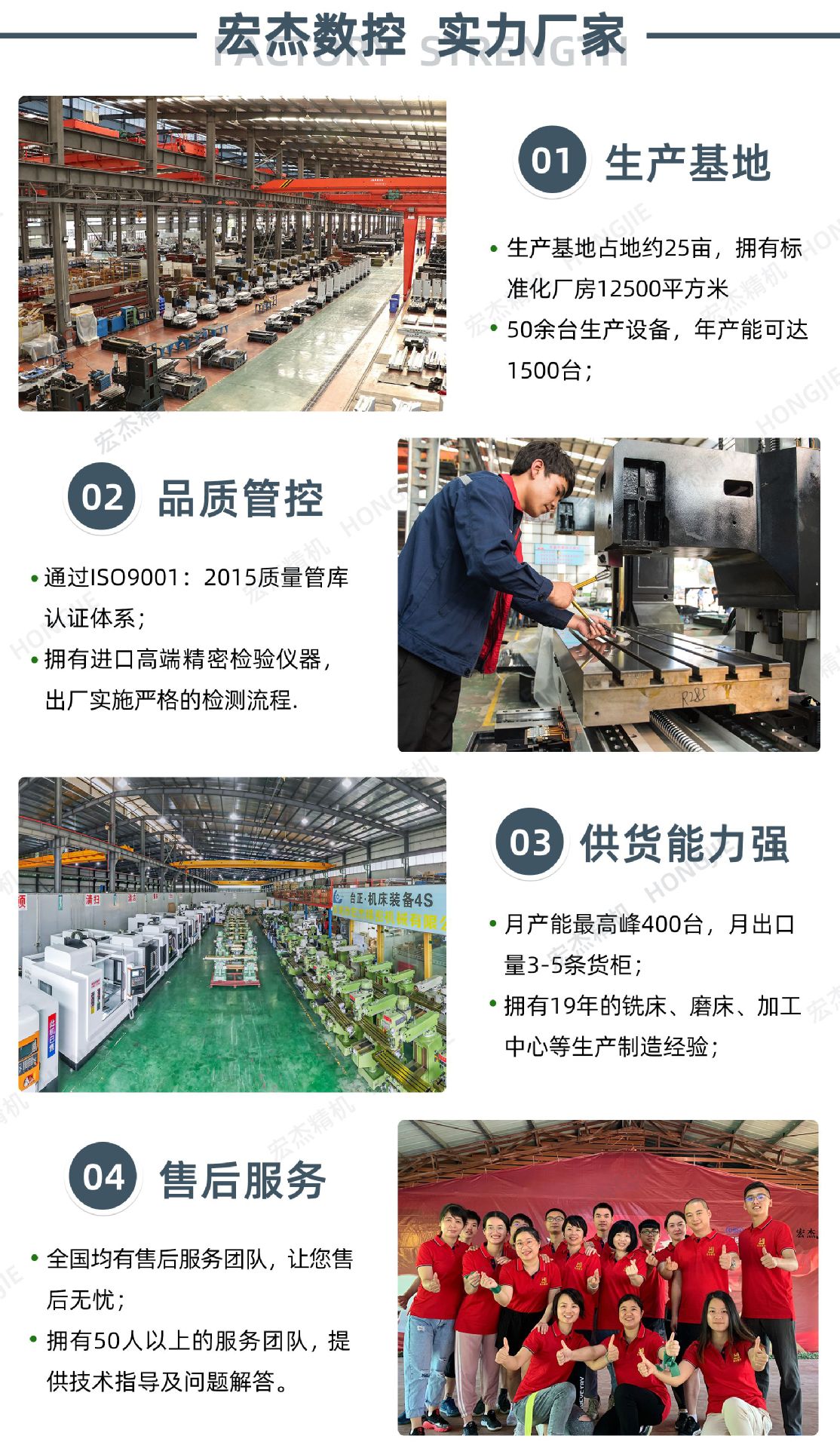 8 宏杰数控 实力厂家