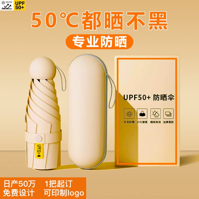 Дождливый зонт двойного назначения женский высокий смысл мини капсула зонт зонт зонт на заказ солнцезащитный крем зонт зонт раскладной зонт зонт