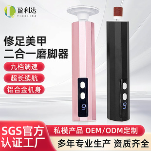 Cross-Border Two-In-One Wireless Electric Foot Grinder 9-Speed Speed-Adjustable Foot Skin Removal Pedicure Machine Fully Automatic Callus Grinder