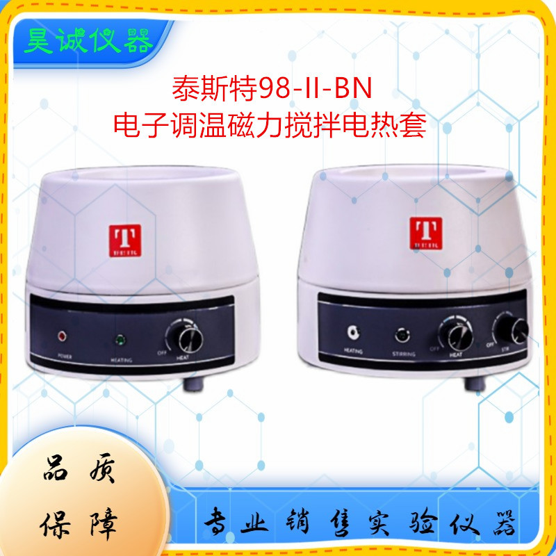 98-II-BN 泰斯特1000ML电子调温磁力搅拌器磁力搅拌机 电热套