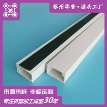 定制PVC型材abs塑料白色阻燃方形线槽行线槽布线槽挤出加工