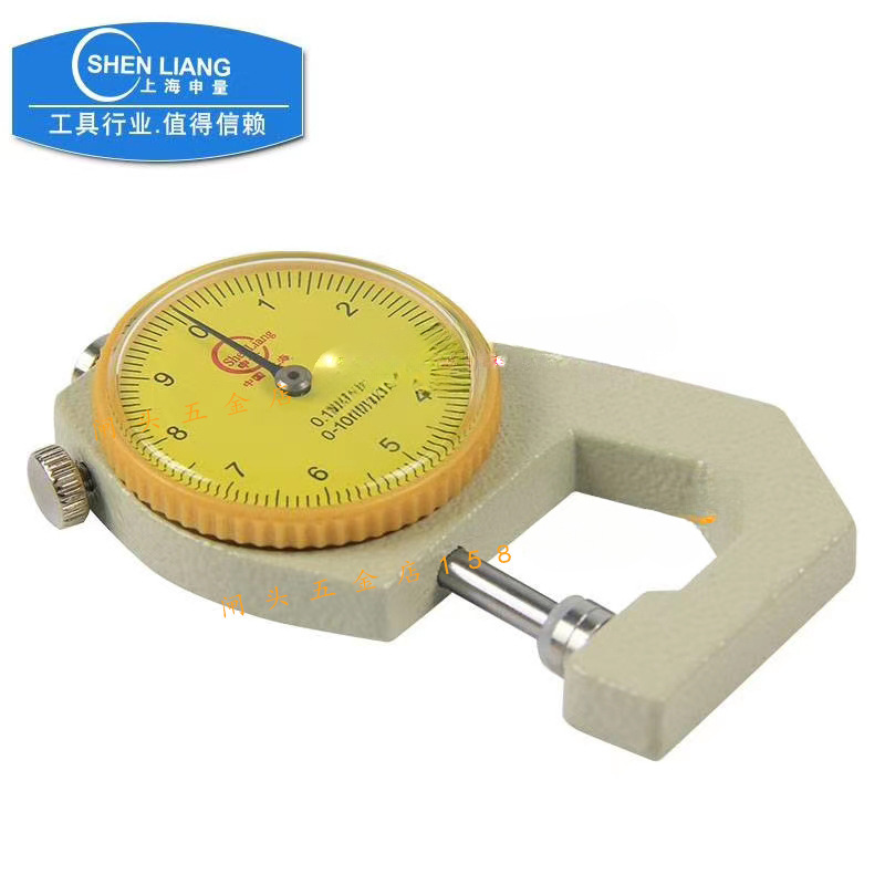 上海申量测厚仪0-10/20mm平头尖头弯尖厚度测量