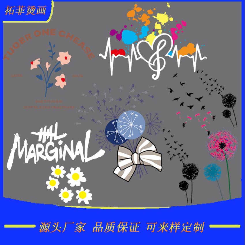 烫画厂可做各种烫画贴服装印花片 大单小单可做货热转印花卉图案