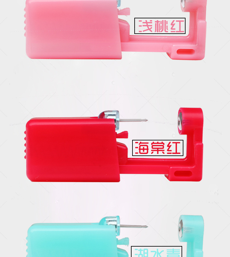 六彩果冻款2代穿耳器