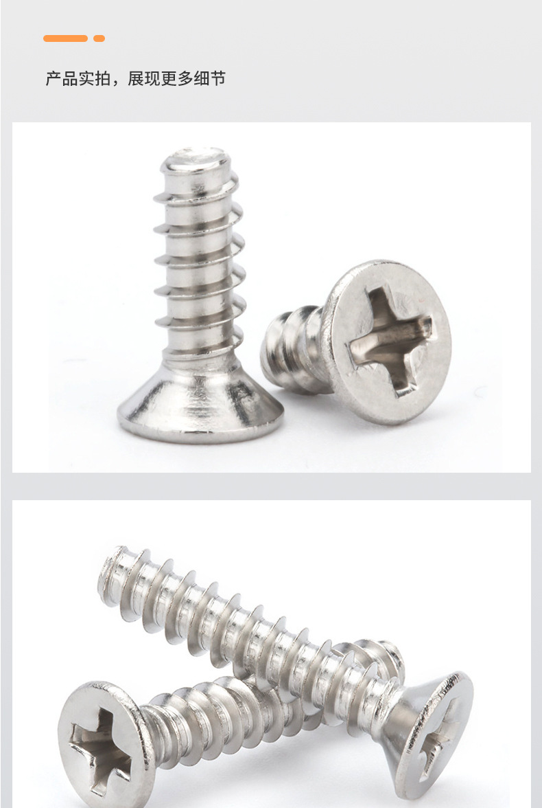 KB-平、沉头平尾自攻牙_08