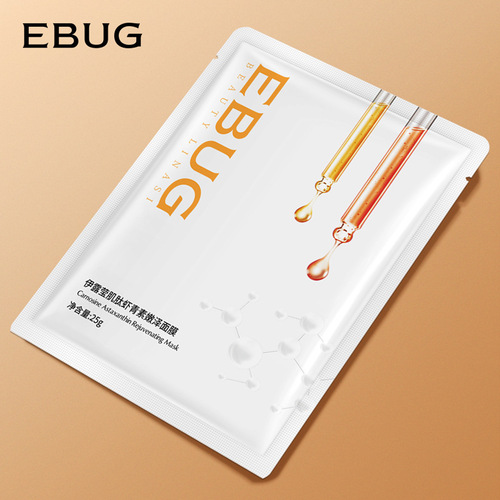 Ellu Yin Carnosine Astaxanthin Moisturizing Mask Hydrating Moisturizing Mask Facial Care Hydrating Mask Skin Care Products