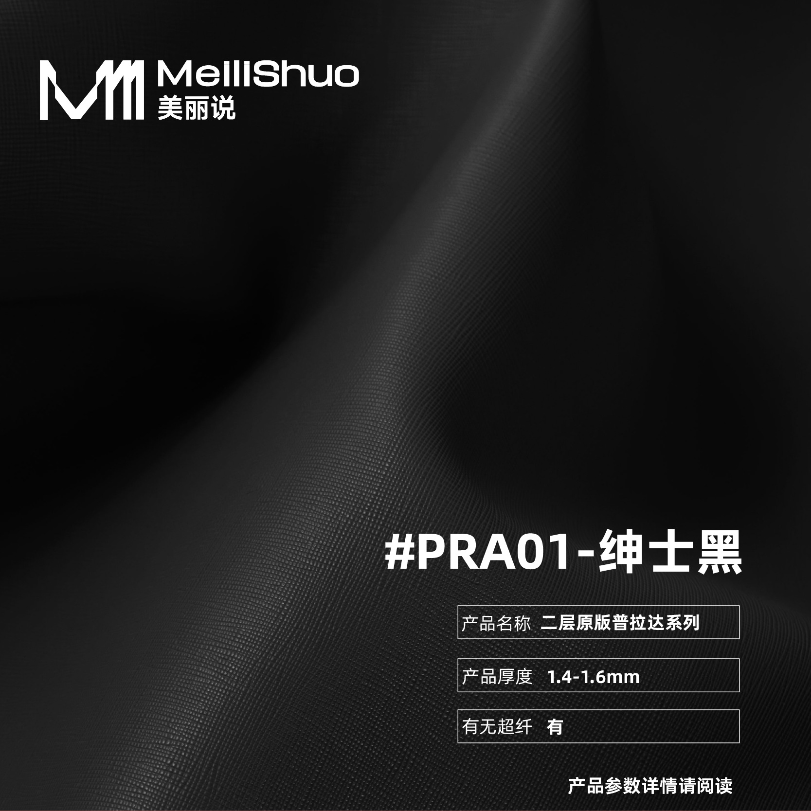 现货手搓纹牛皮二层无溶剂十字纹皮料质感包包箱包牛皮革