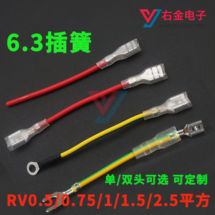 RV���ܛ��6.3mm��ɽӾ����Ӿ���ɾ��ӵ�Ƭ�� ��Ȧ�B����Ӿ�
