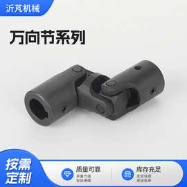高精密万向节连轴器 双节键槽型电机万向接头 十字轴万向节联轴器