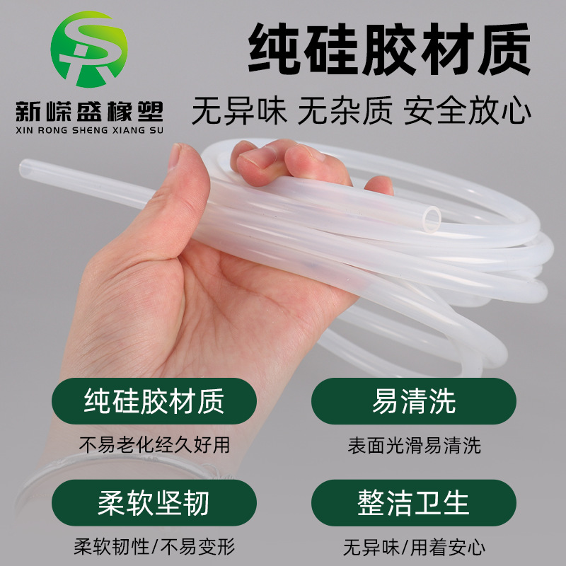 半透明硅胶管食品级材质不惧高温磨损蠕动泵家用饮水机管厂家货源