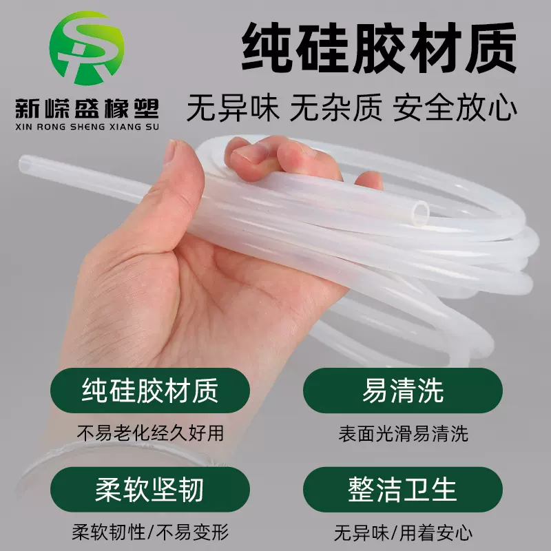 半透明硅胶管食品级材质不惧高温磨损蠕动泵家用饮水机管厂家货源