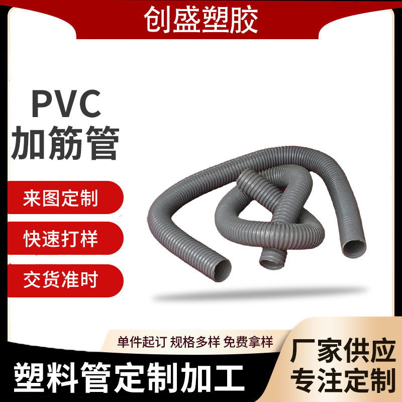 塑料PVC加筋管 20m室内空调通风管 排水吸尘单壁波纹PVC软管