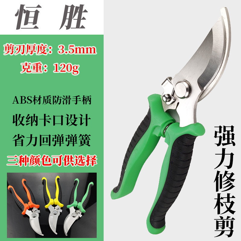 现货批发不锈钢园艺剪刀除草摘水果园林花圃绿叶修枝花艺盆栽修剪