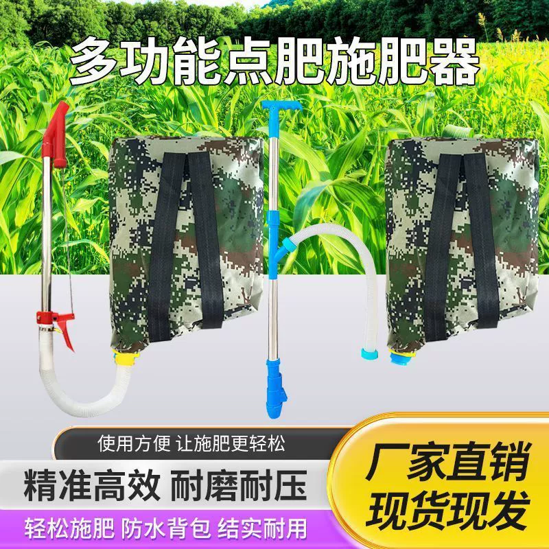 Кукурузная машина для внесения удобрений Сельскохозяйственная белая стальная труба для точечного удобрения Артефакт автоматического удобрения машина для переноски ленивых удобрений