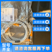 EVW025 易福門ifm傳感器配件連接電纜全新原裝現貨詢價質保一年