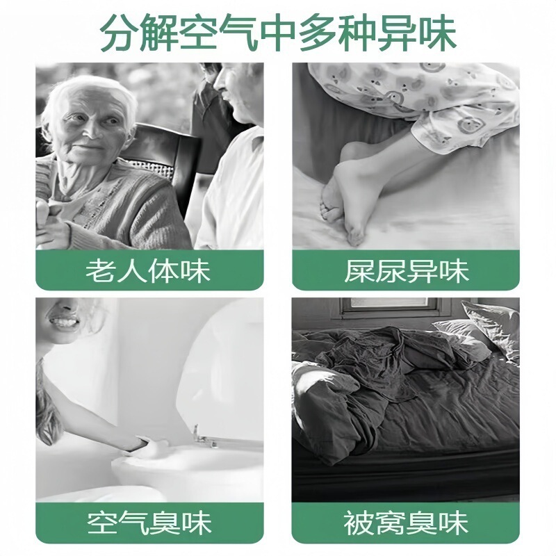 高齢者用消臭剤、家庭用部屋用消臭剤、消臭芳香剤、高齢者用消臭スプレー、消臭加工品|undefined