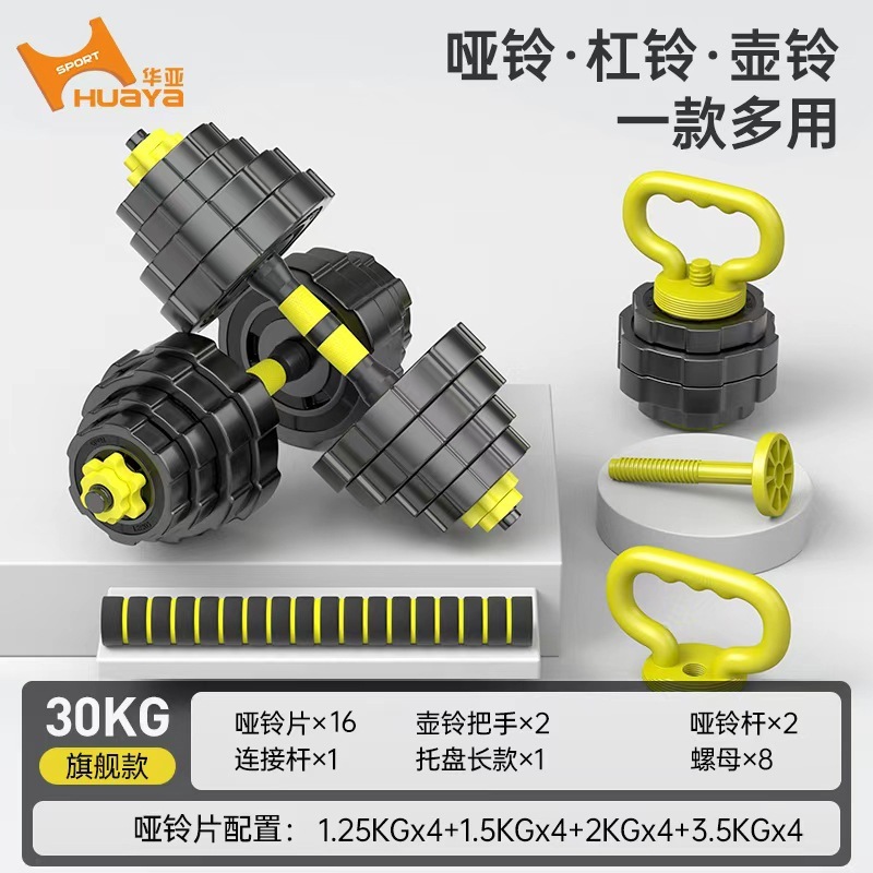 ドロップシッピングダンベルメンズフィットネス機器ホームバーベルダンベル調節可能な重量初心者ダンベルセット|undefined