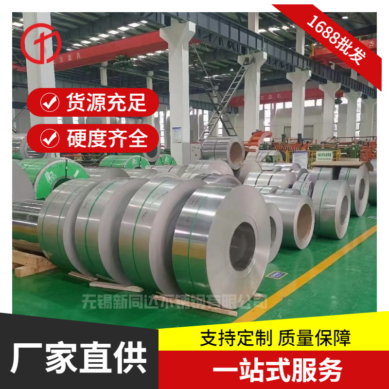 供应耐腐蚀Incoloy800H钢带UNS8810卷板NS112合金钢带分条加工