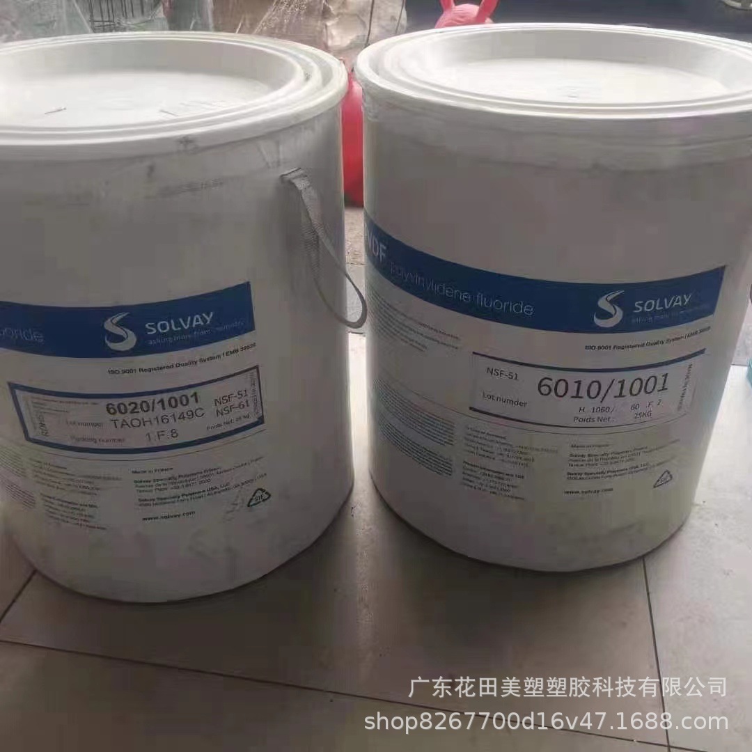 PVDF 苏威 20810-55 挤出级 高分子量 抗化学性 耐氧化 过滤水膜
