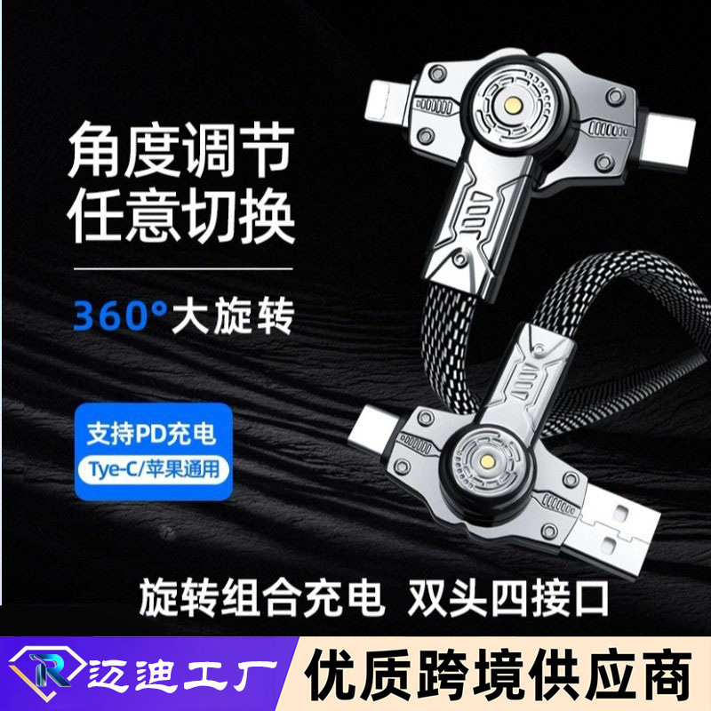 360-Degree Rotating 4-in-1 Fast Charging 65W Data Cable Suitable for Huawei Android and Apple Mobile Phones USB Charging Cable Dual C