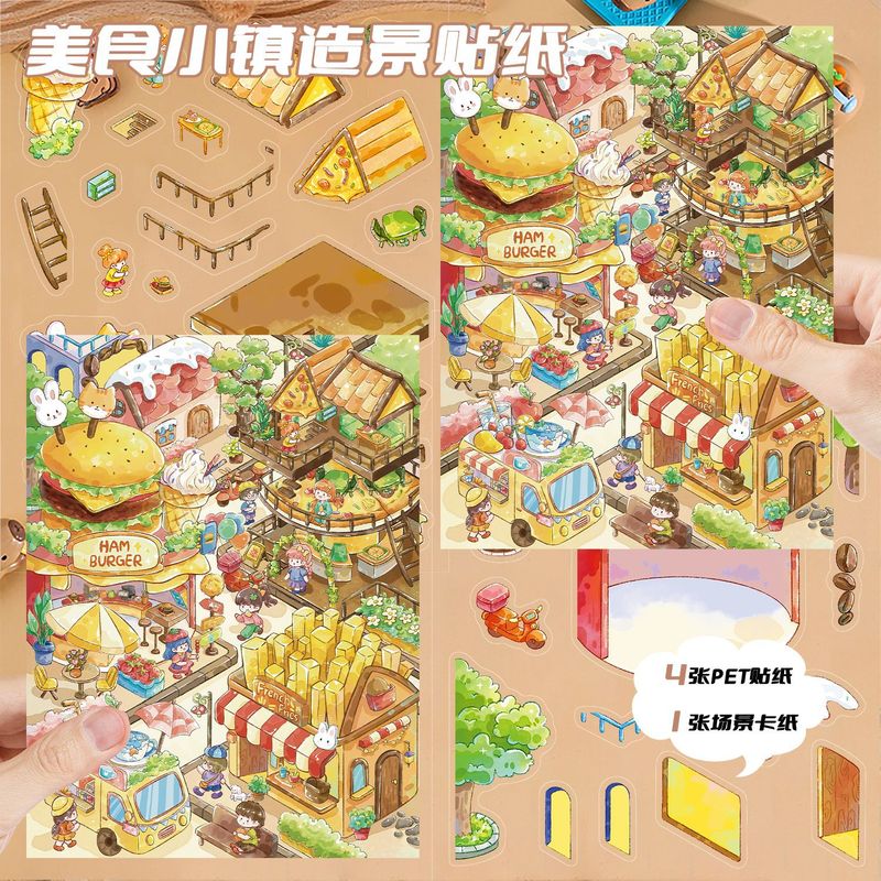 新款大号美食小镇造景贴纸3D立体微缩叠堆小屋透明贴纸卡通贴纸|undefined