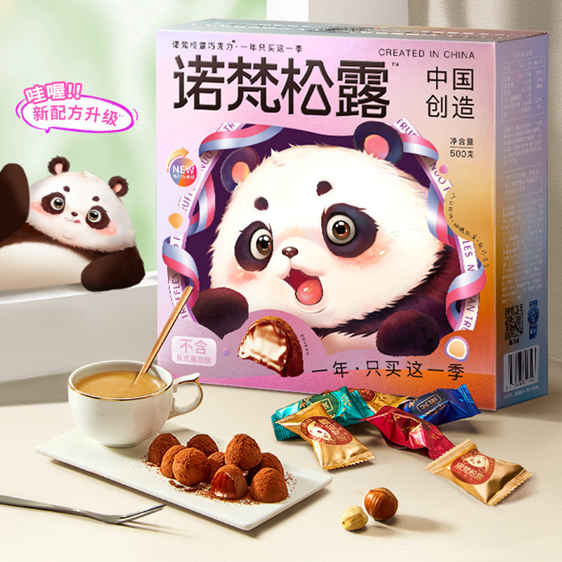 NF诺梵巧克力系列产品组合礼包系列伴手礼礼物|undefined
