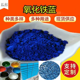 氧化铁红;其他颜料;氧化铁黑