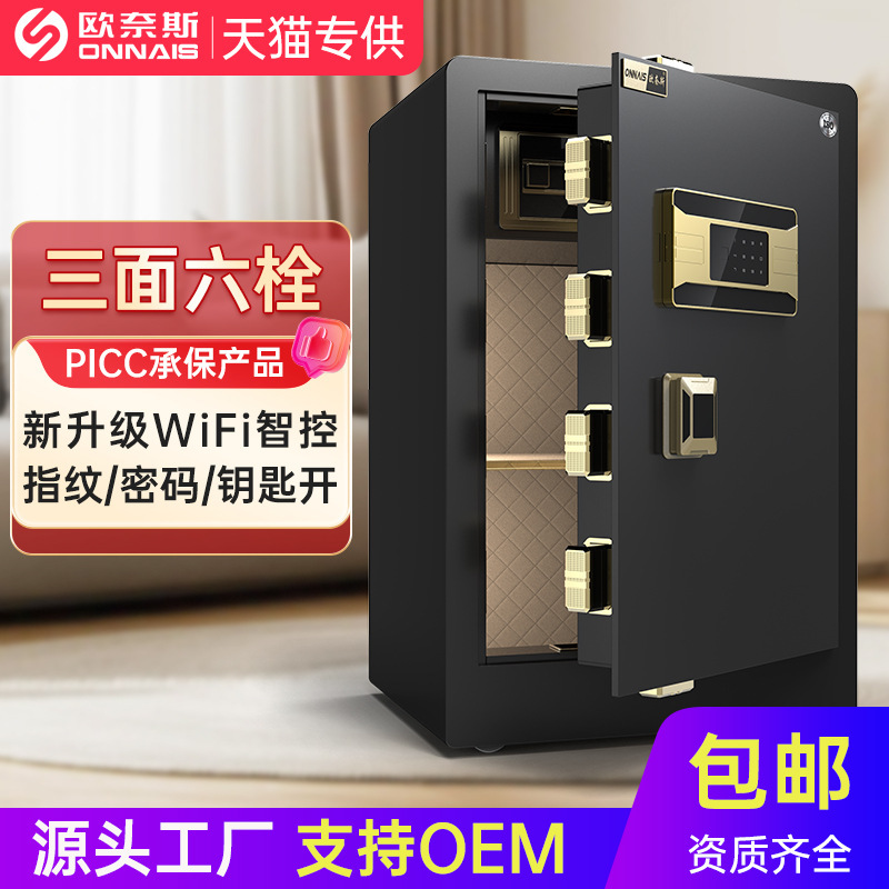 保险柜家用小型办公指纹密码保险箱全钢加厚2025新款床头柜保管箱|undefined